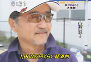 1000万円くらい経済的