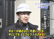 ヒビひとつ入れさせません